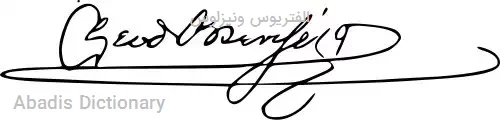 الفتریوس ونیزلوس